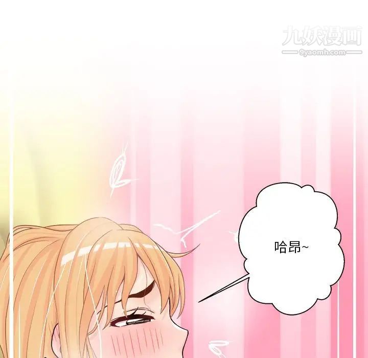 越界的20岁第20话