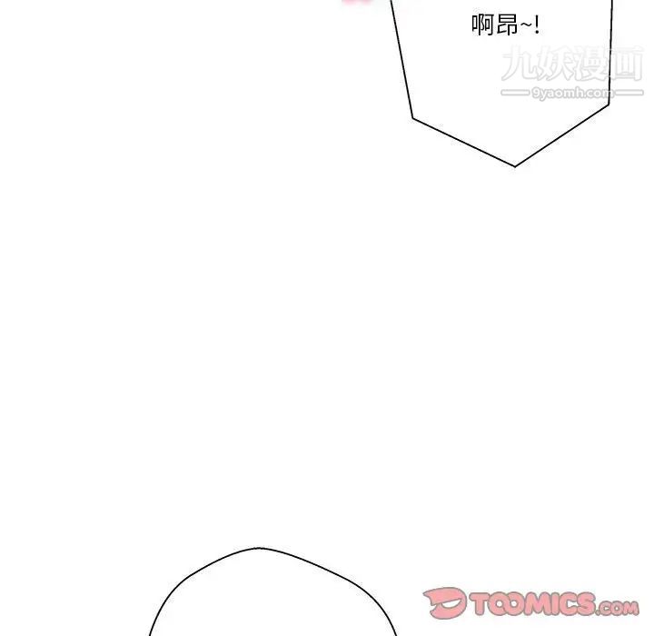 越界的20岁第20话