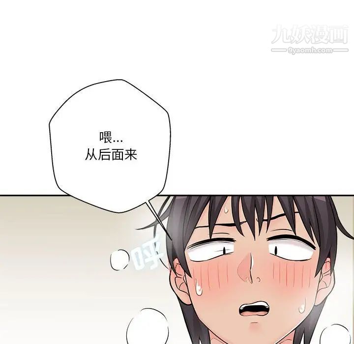 越界的20岁第20话