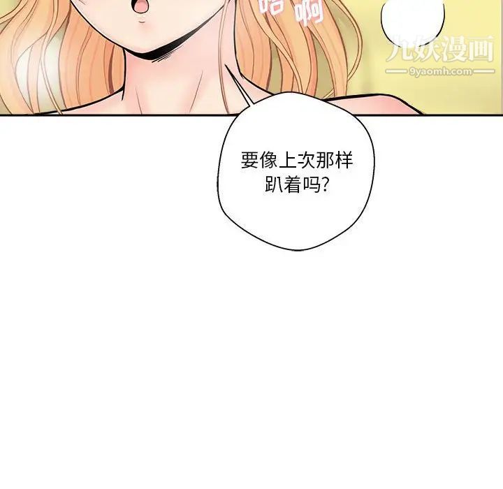 越界的20岁第20话