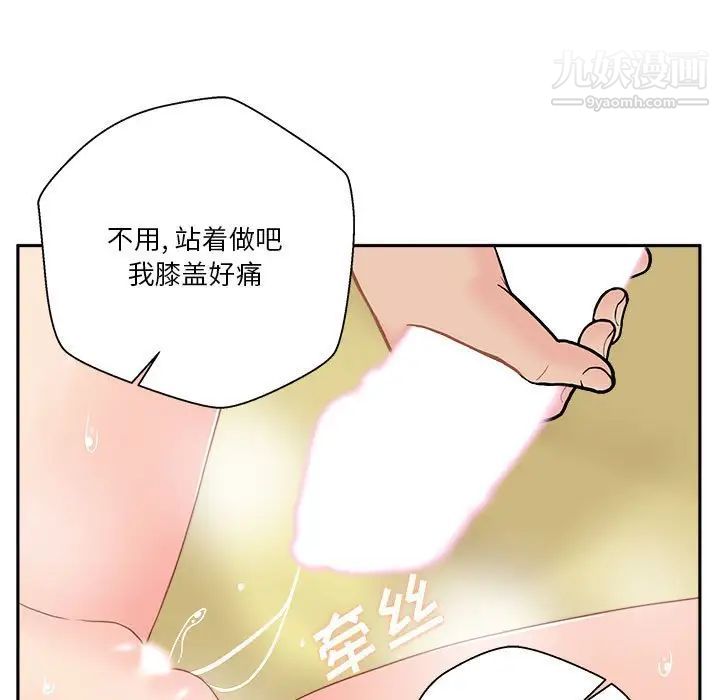 越界的20岁第20话