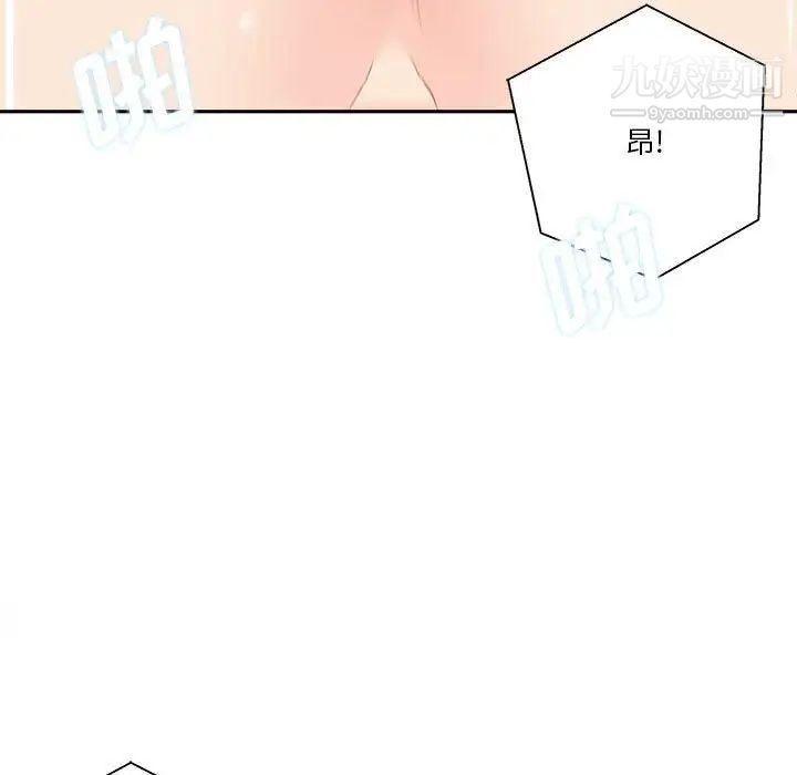 越界的20岁第20话