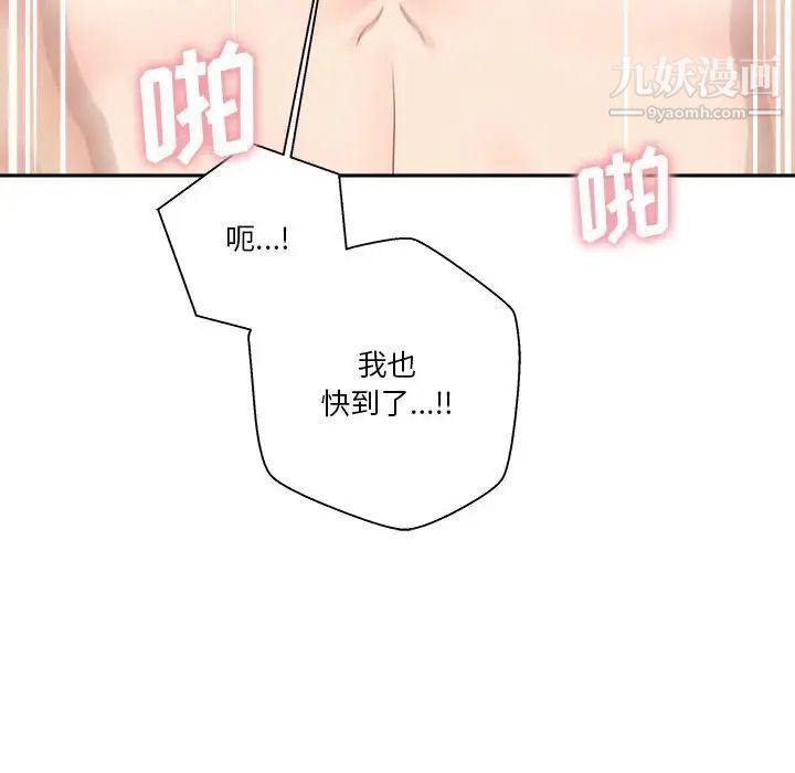 越界的20岁第20话