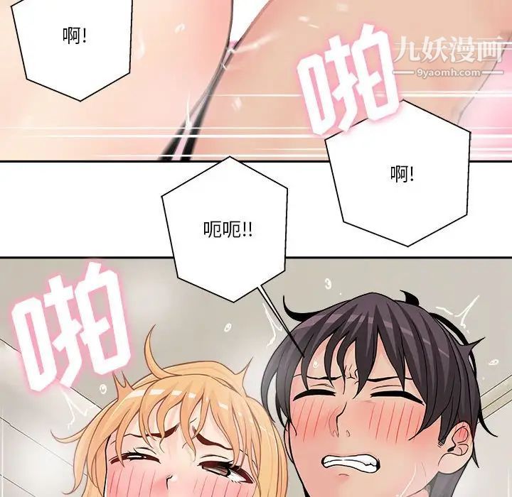 越界的20岁第20话