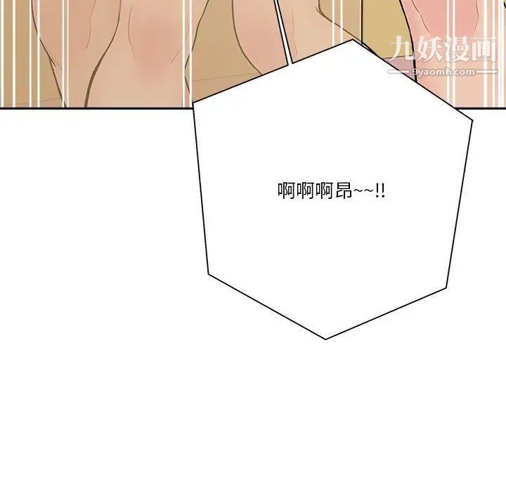 越界的20岁第20话