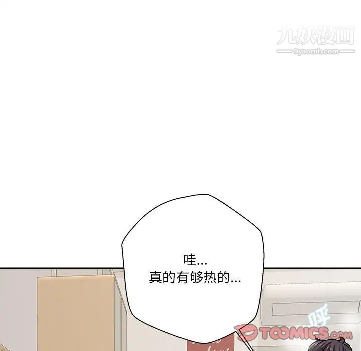 越界的20岁第20话