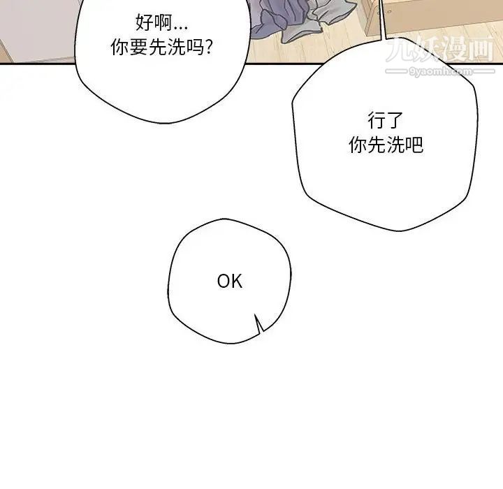 越界的20岁第20话