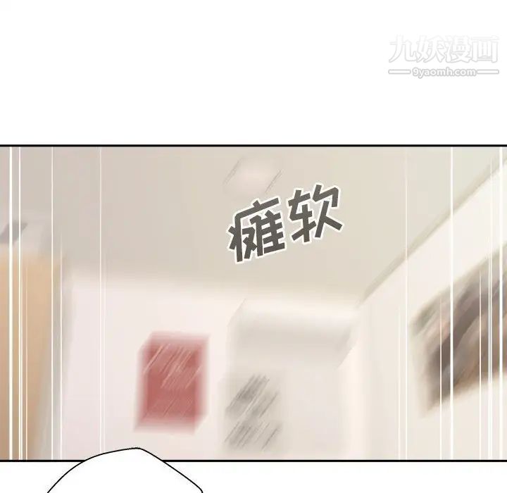 越界的20岁第20话