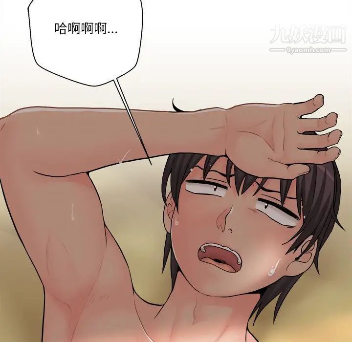 越界的20岁第20话