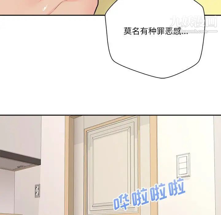 越界的20岁第20话