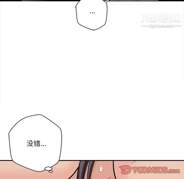 越界的20岁第20话