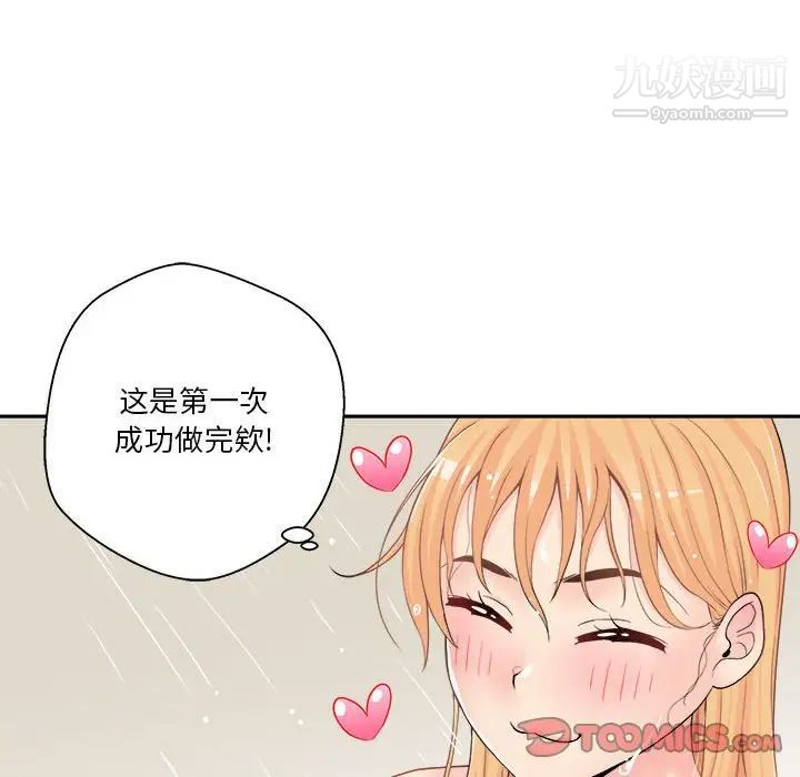 越界的20岁第20话