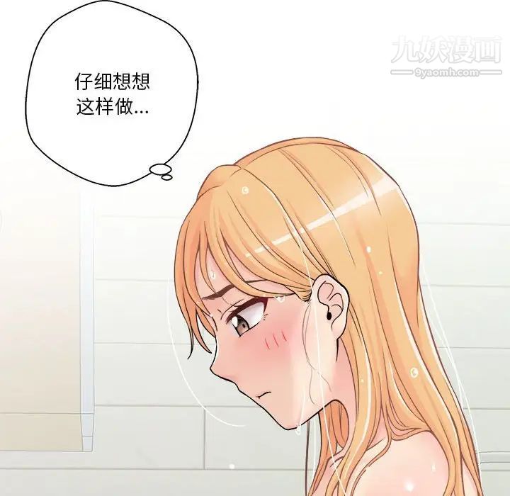 越界的20岁第20话