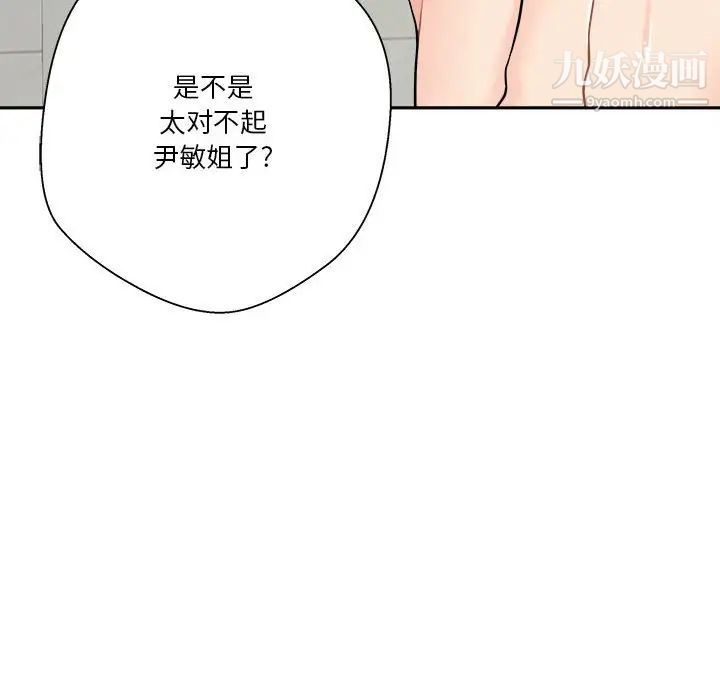 越界的20岁第20话