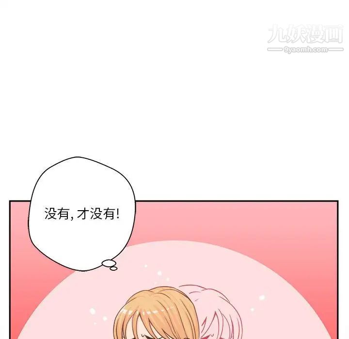 越界的20岁第20话