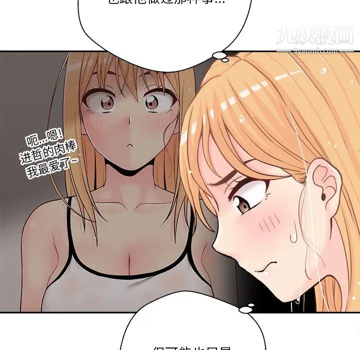 越界的20岁第20话