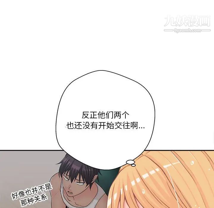 越界的20岁第20话