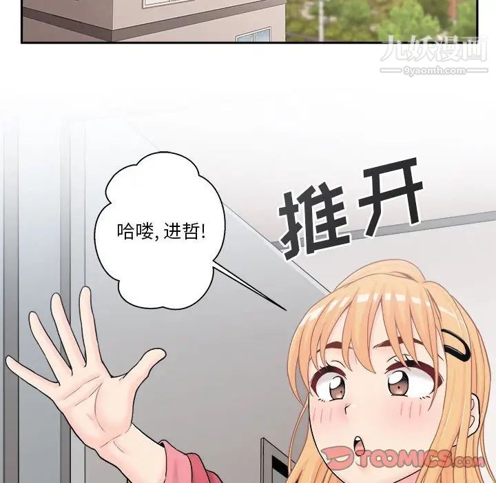 越界的20岁第20话