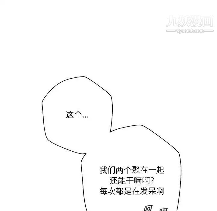 越界的20岁第20话