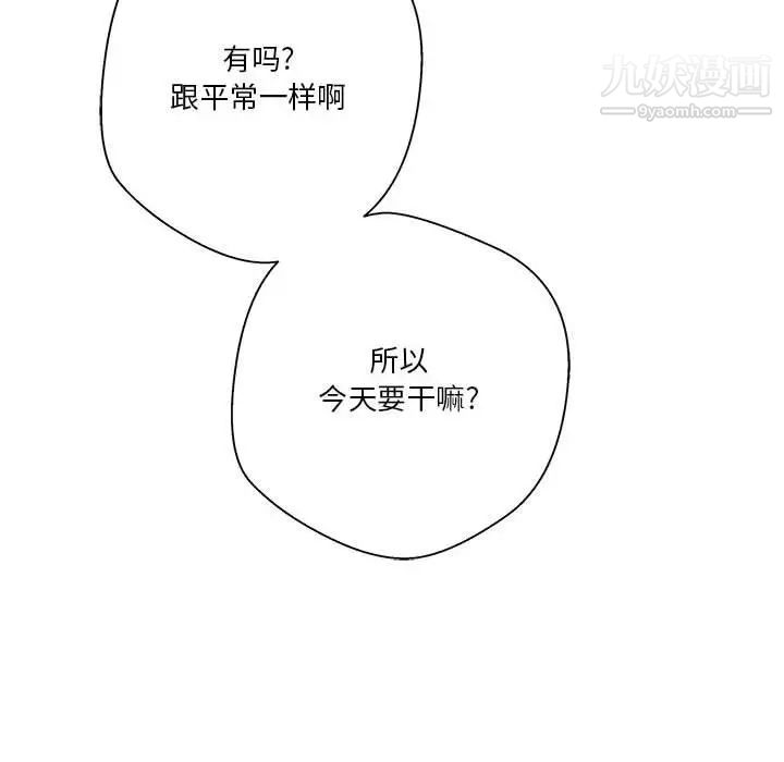 越界的20岁第20话