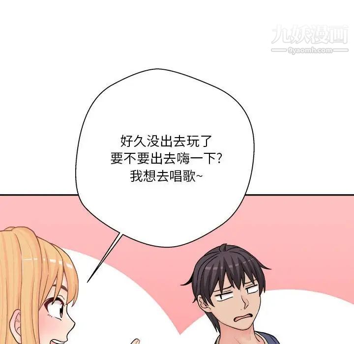 越界的20岁第20话