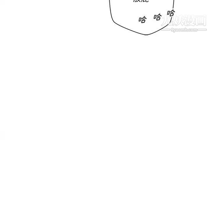 越界的20岁第20话