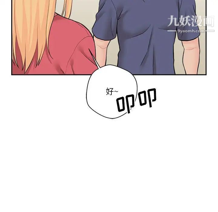 越界的20岁第20话