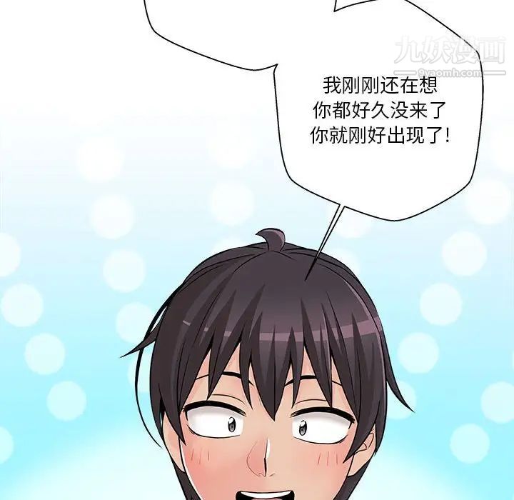 越界的20岁第20话