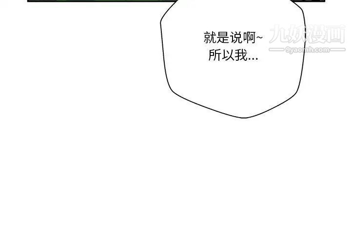 越界的20岁第21话