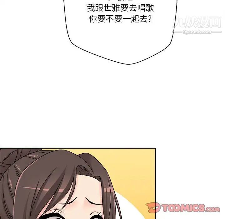 越界的20岁第21话