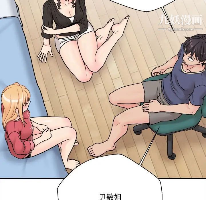 越界的20岁第21话