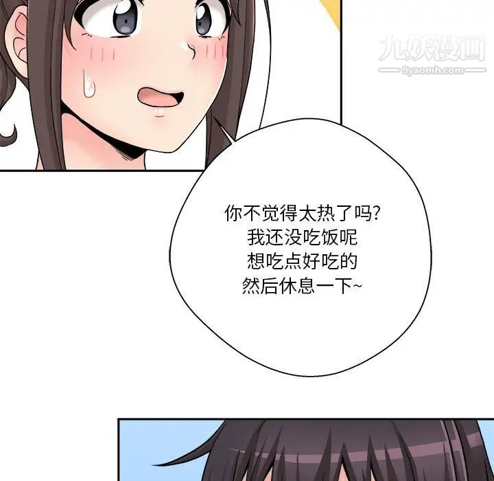 越界的20岁第21话