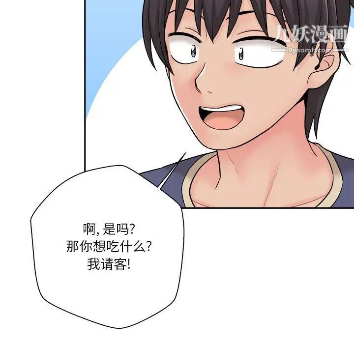 越界的20岁第21话