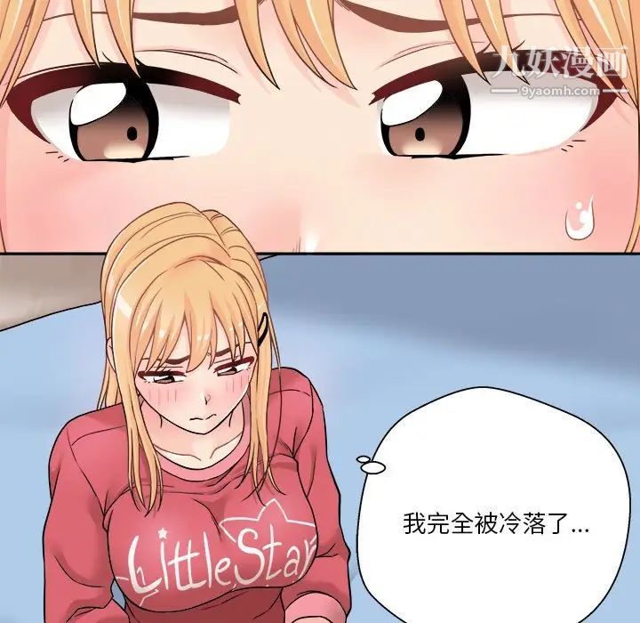 越界的20岁第21话