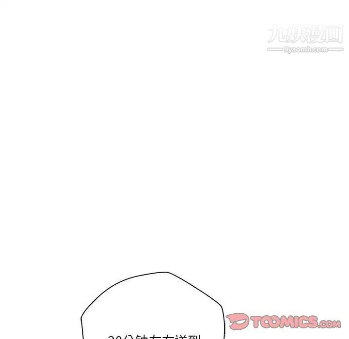 越界的20岁第21话