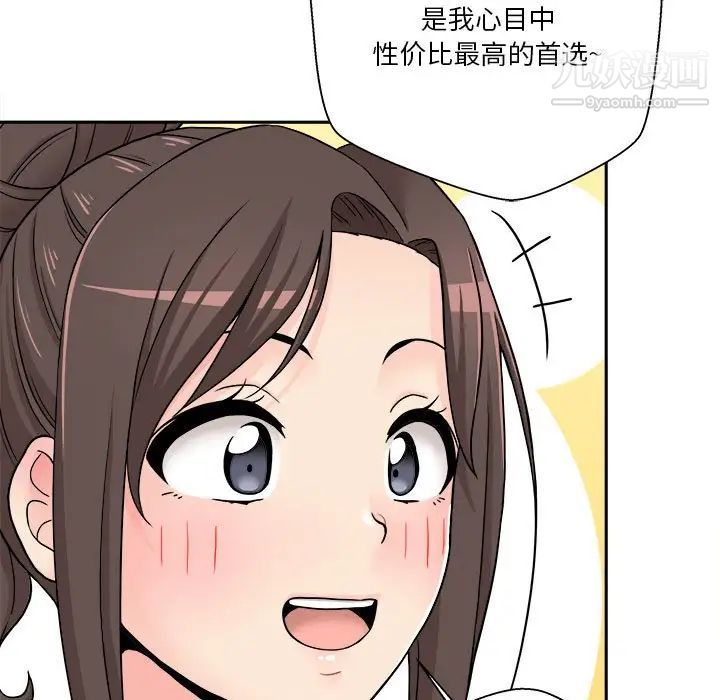 越界的20岁第21话