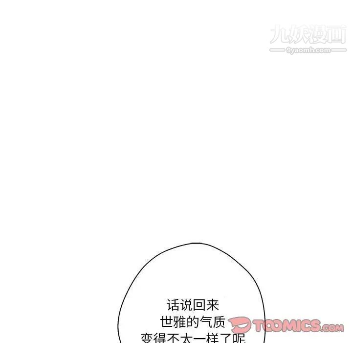 越界的20岁第21话