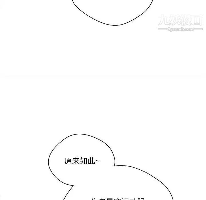 越界的20岁第21话