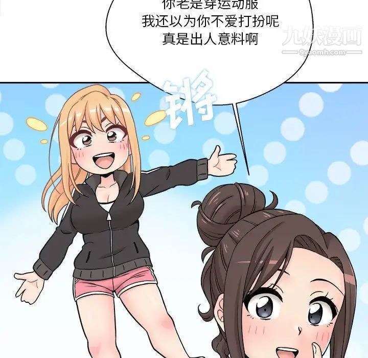 越界的20岁第21话