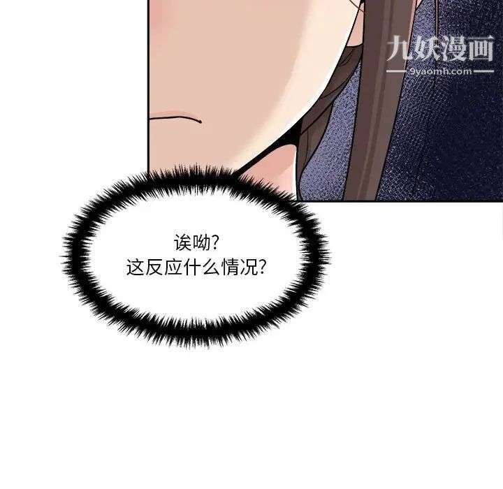 越界的20岁第21话