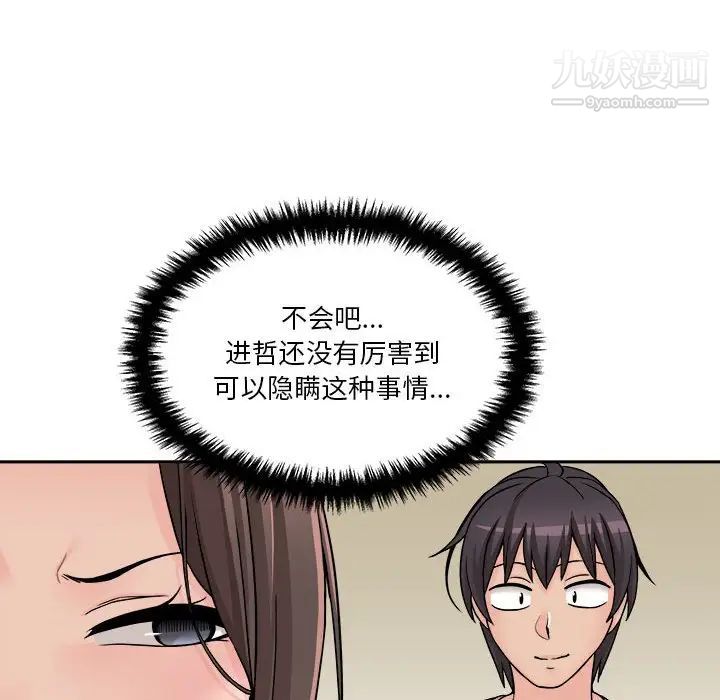 越界的20岁第21话