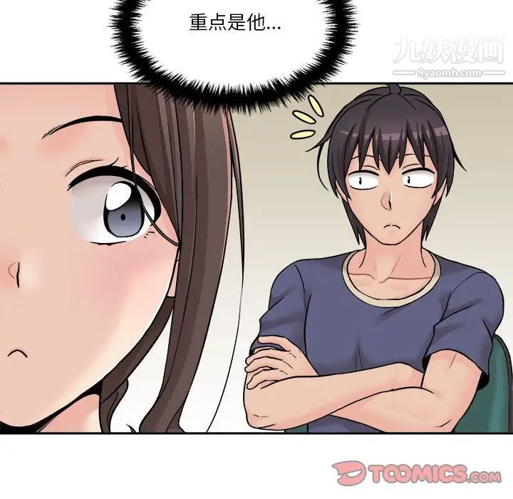 越界的20岁第21话