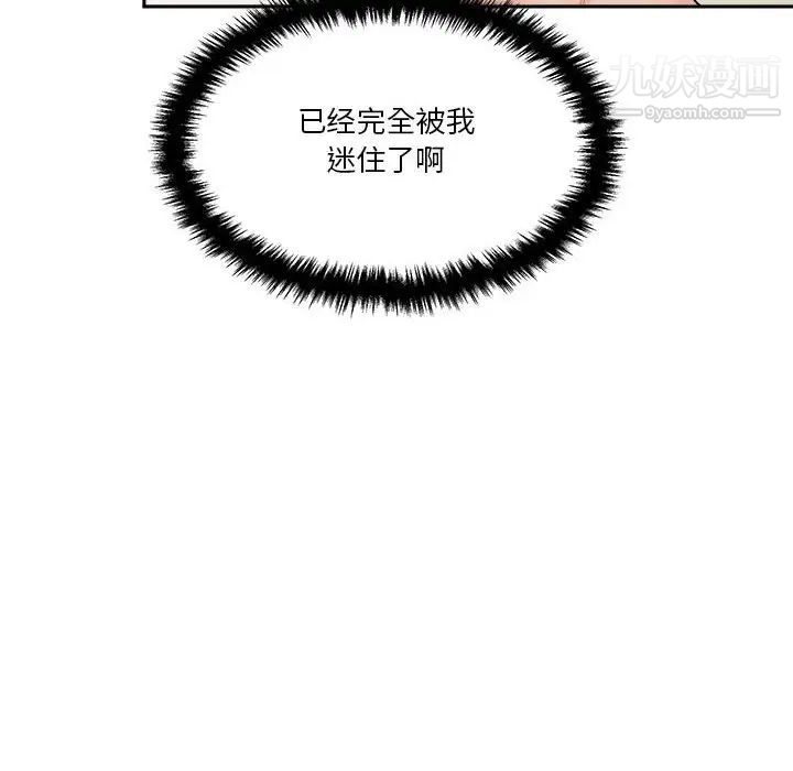 越界的20岁第21话