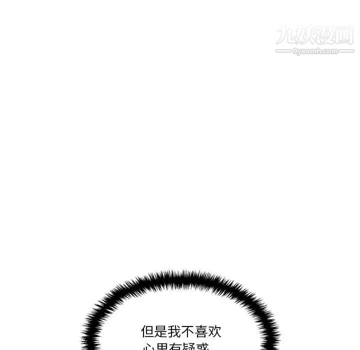 越界的20岁第21话