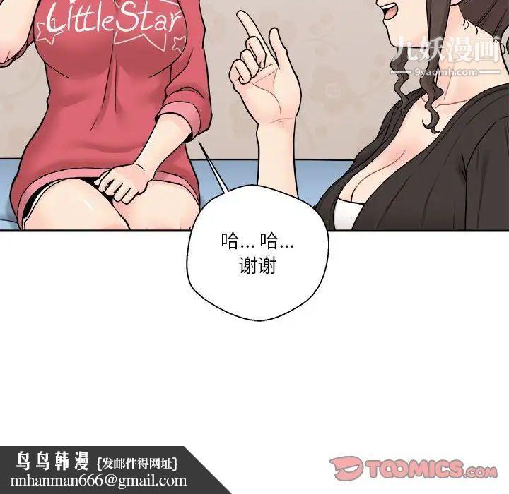 越界的20岁第21话