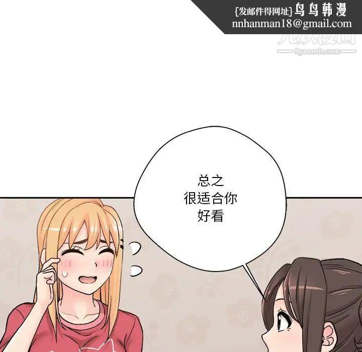 越界的20岁第21话