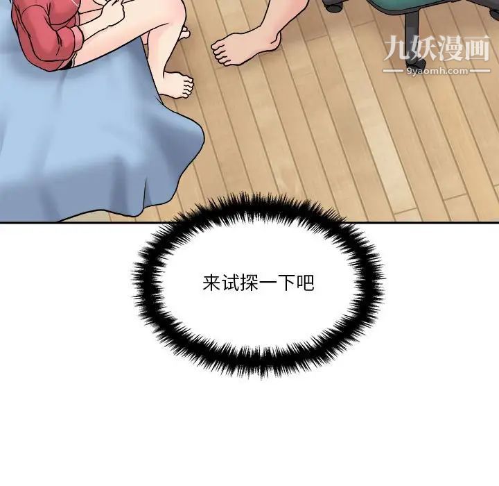 越界的20岁第21话