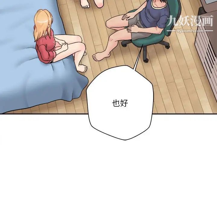 越界的20岁第21话