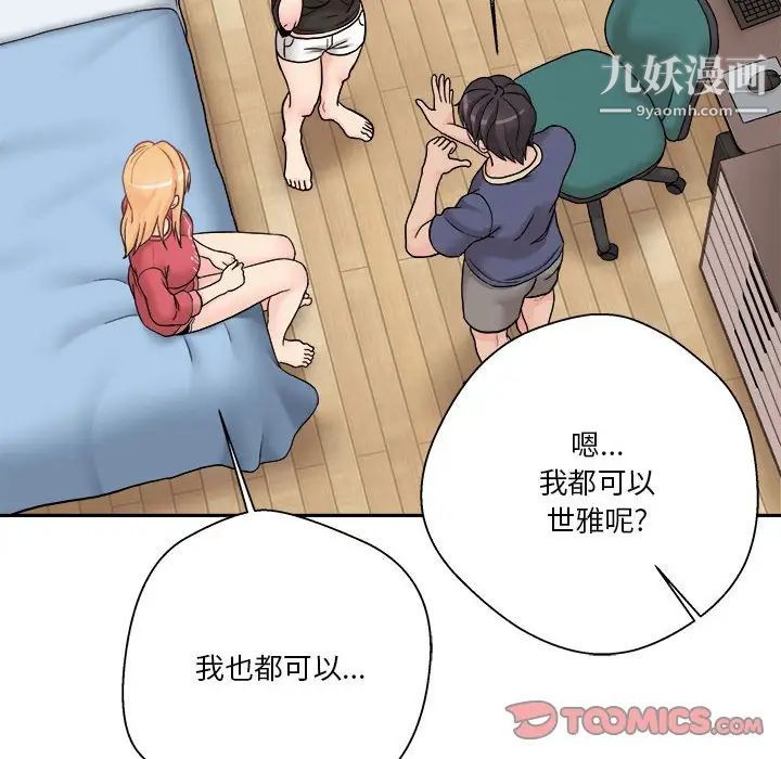 越界的20岁第21话