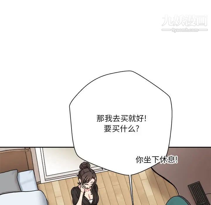 越界的20岁第21话